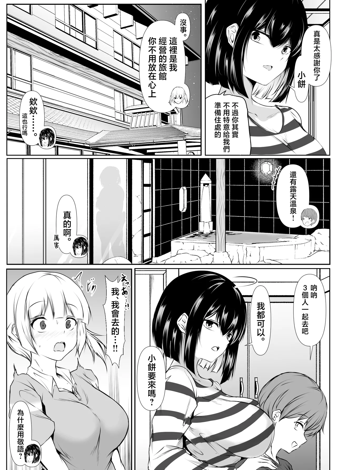 Page 11 of [Ishi Kenpi (Issi-13)] Nandemo "Hai Hai" de Shitekureru Ecchi na Ane ~Natsuyasumi Hen~ | 不管做什麽都唯命是從的色情姐姐〜暑假篇〜 [Chinese]
