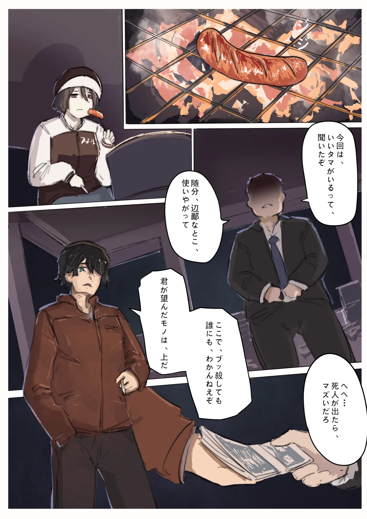 Page 167 of [RainbowBread (Chipcat)] Shiro Hana Azuka Kaiko