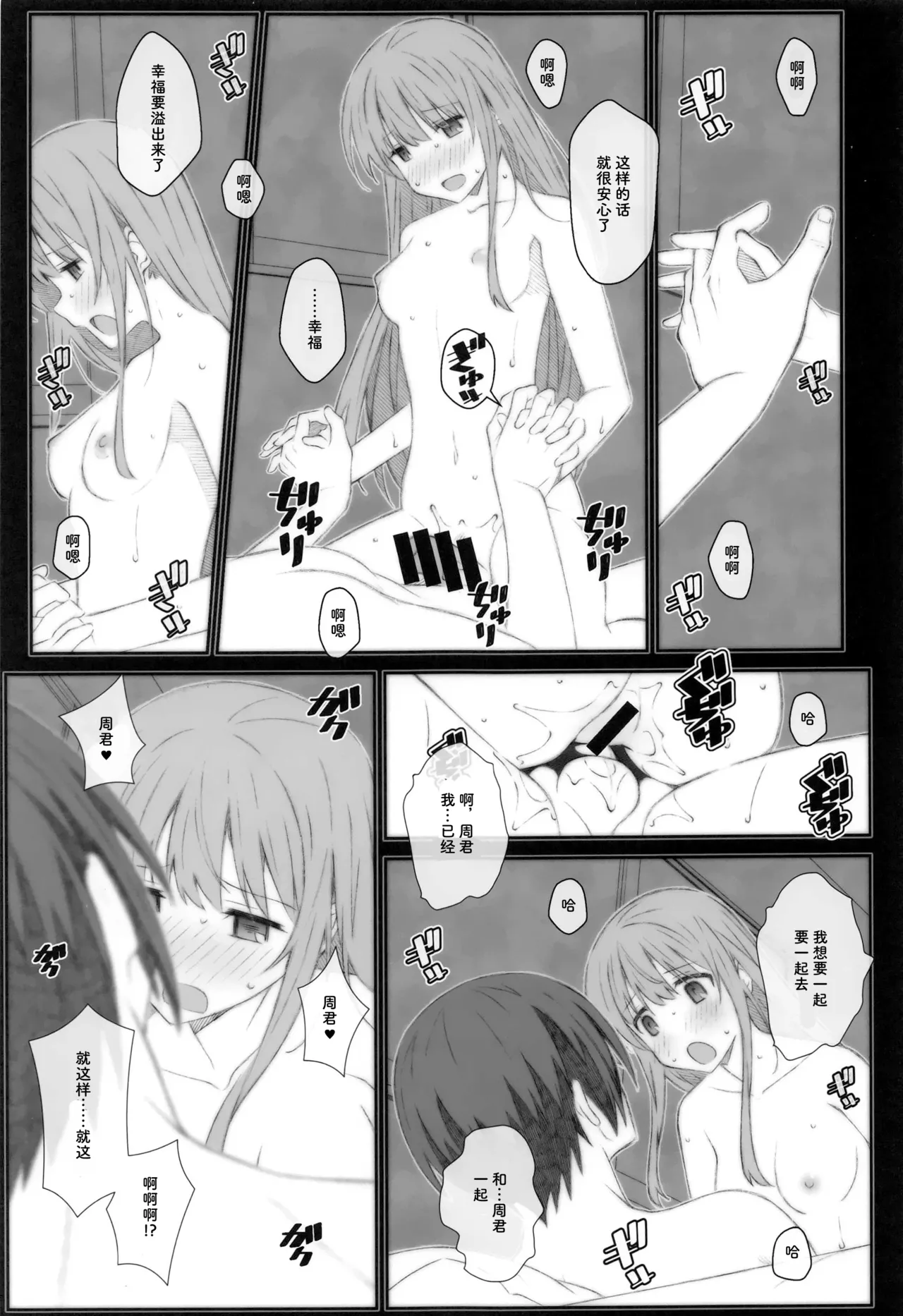 TYPE-69a - Page 11