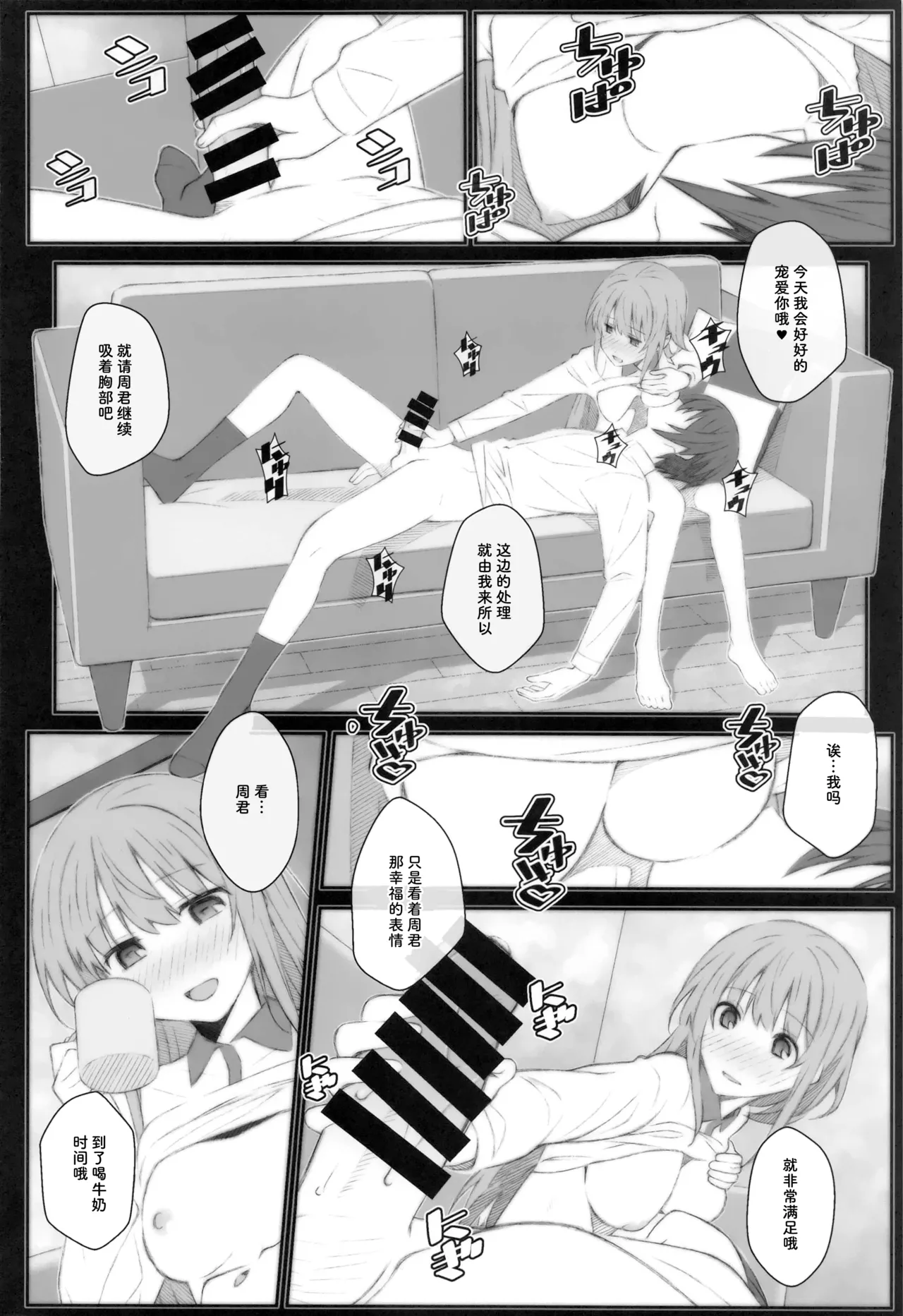 TYPE-69a - Page 16