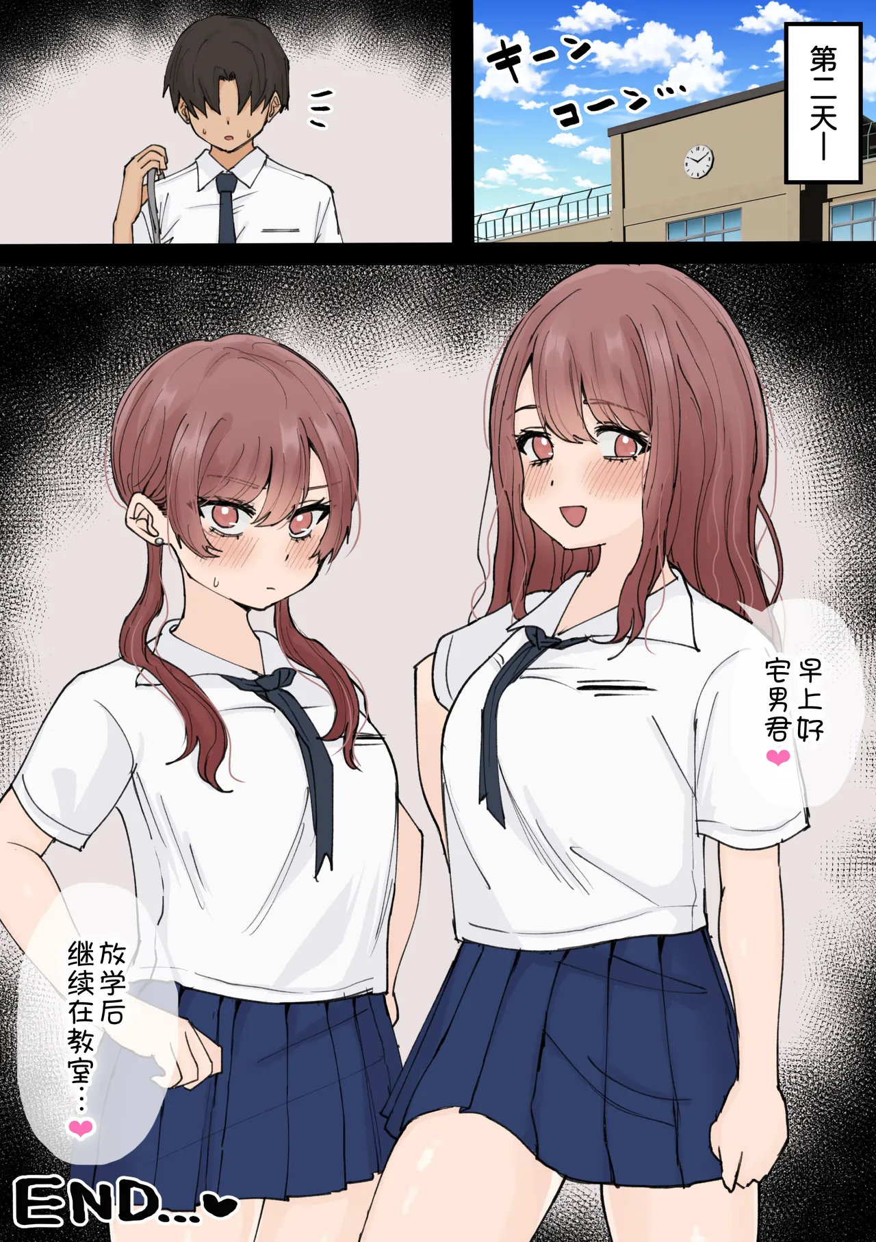Otaku ni Yasashii Gal Shimai - Page 97