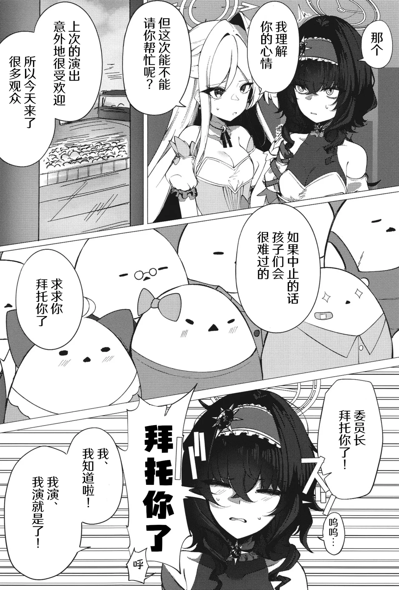 Preview page 7