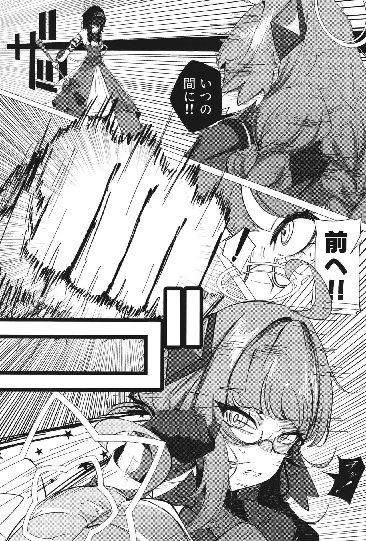 ようこそヘヴィキャリバー - Page 14