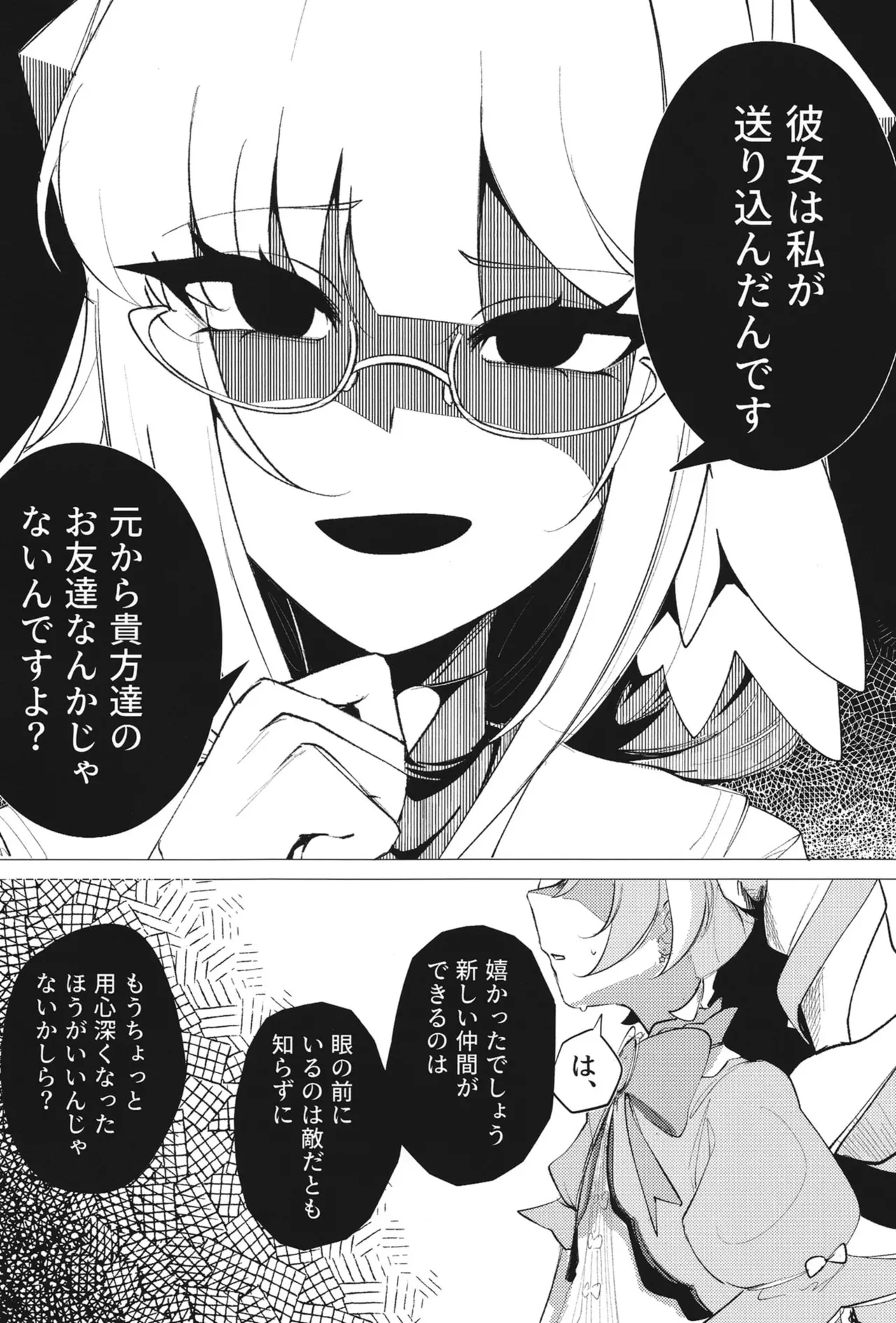 ようこそヘヴィキャリバー - Page 17