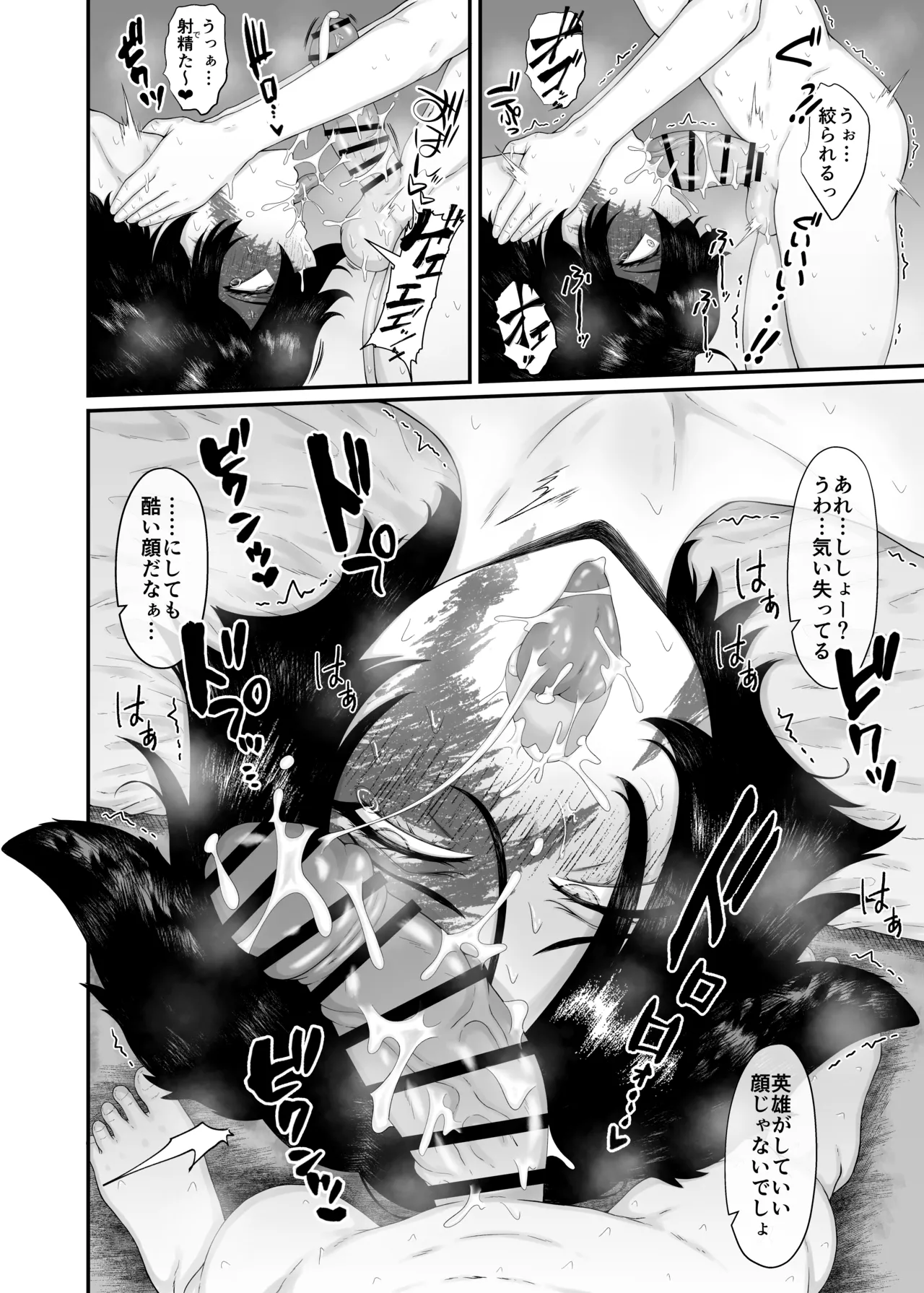 長乳女騎士（36歳）クソ弟子にハメられる - Page 51