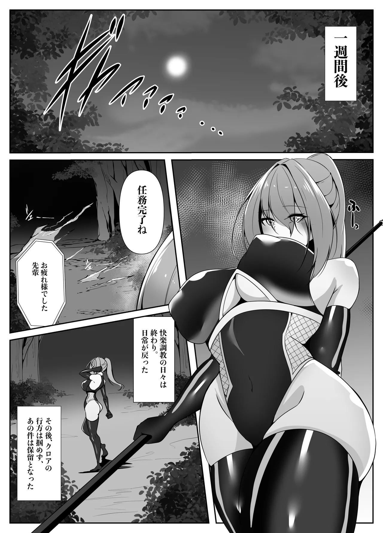 退魔師リーシャ4 - Page 66