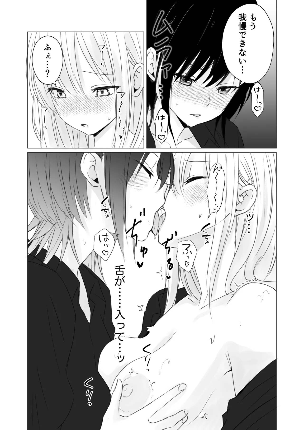 Page 15 of 【 tōkibi hatake de tsukamae te 】rezubian oppai kafe