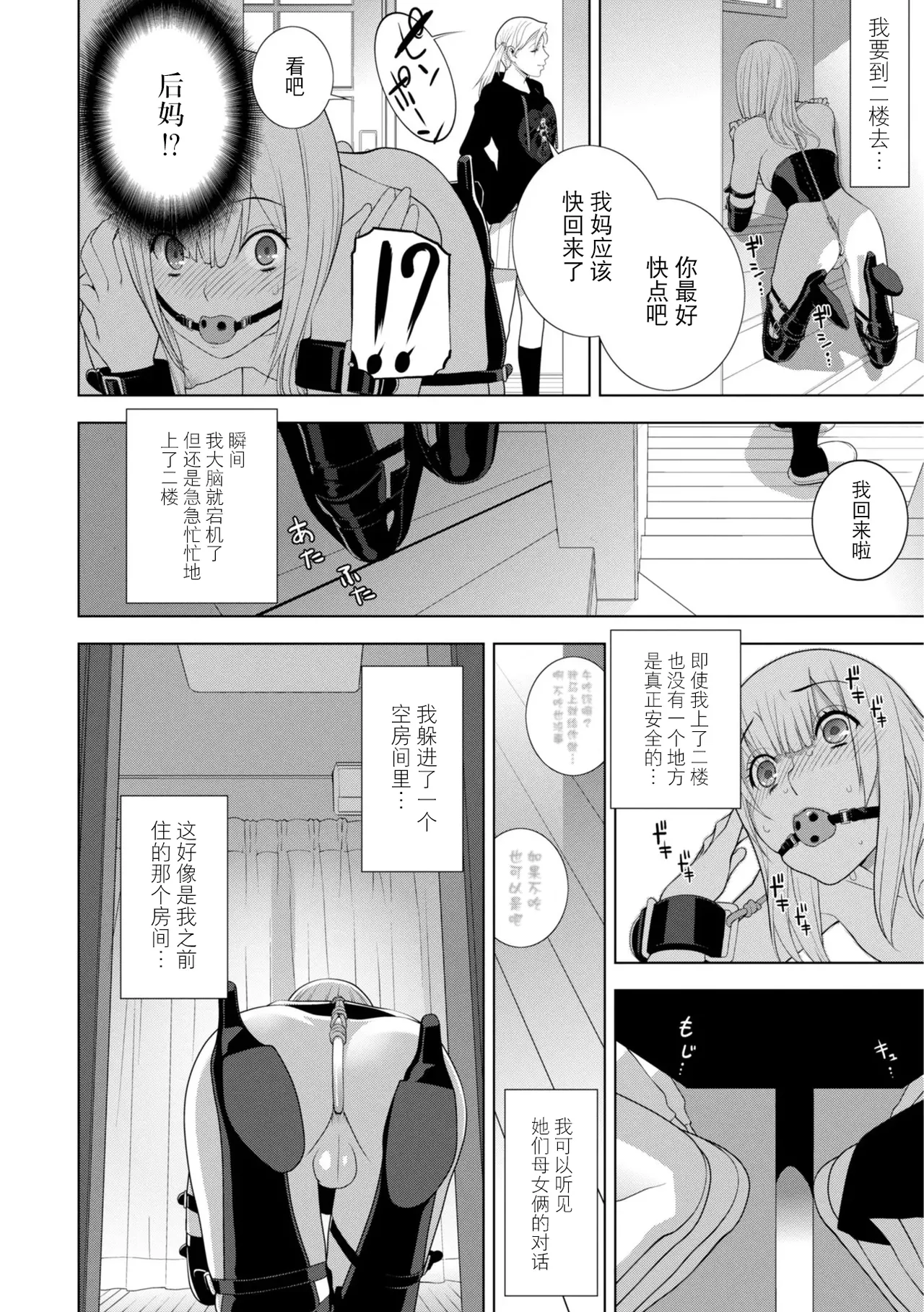 Gitei wa Josoo de Imouto ni Naru - Page 131