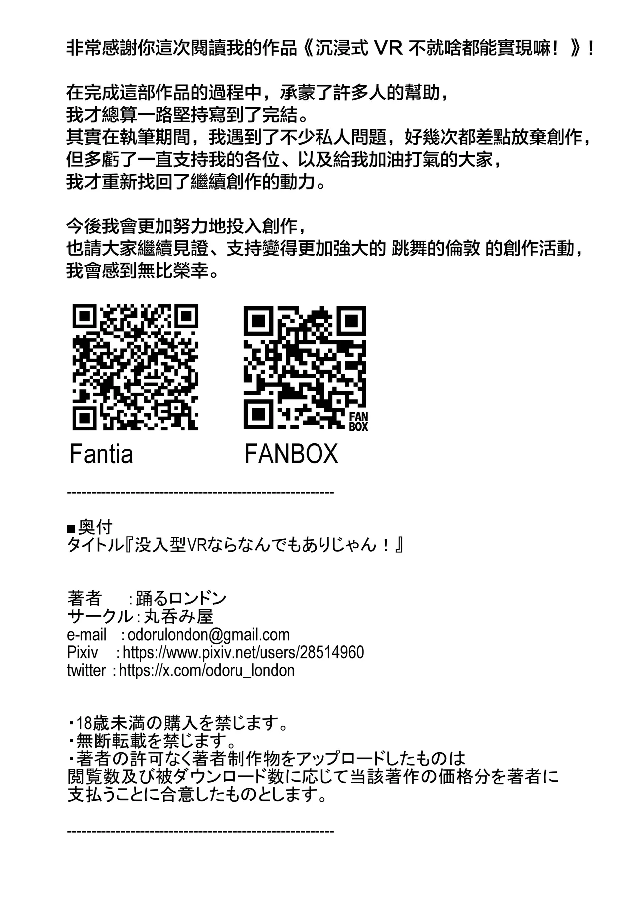 沉浸式VR不就啥都能實現嘛 VRNara Nandemo Ari Jyan - Page 47