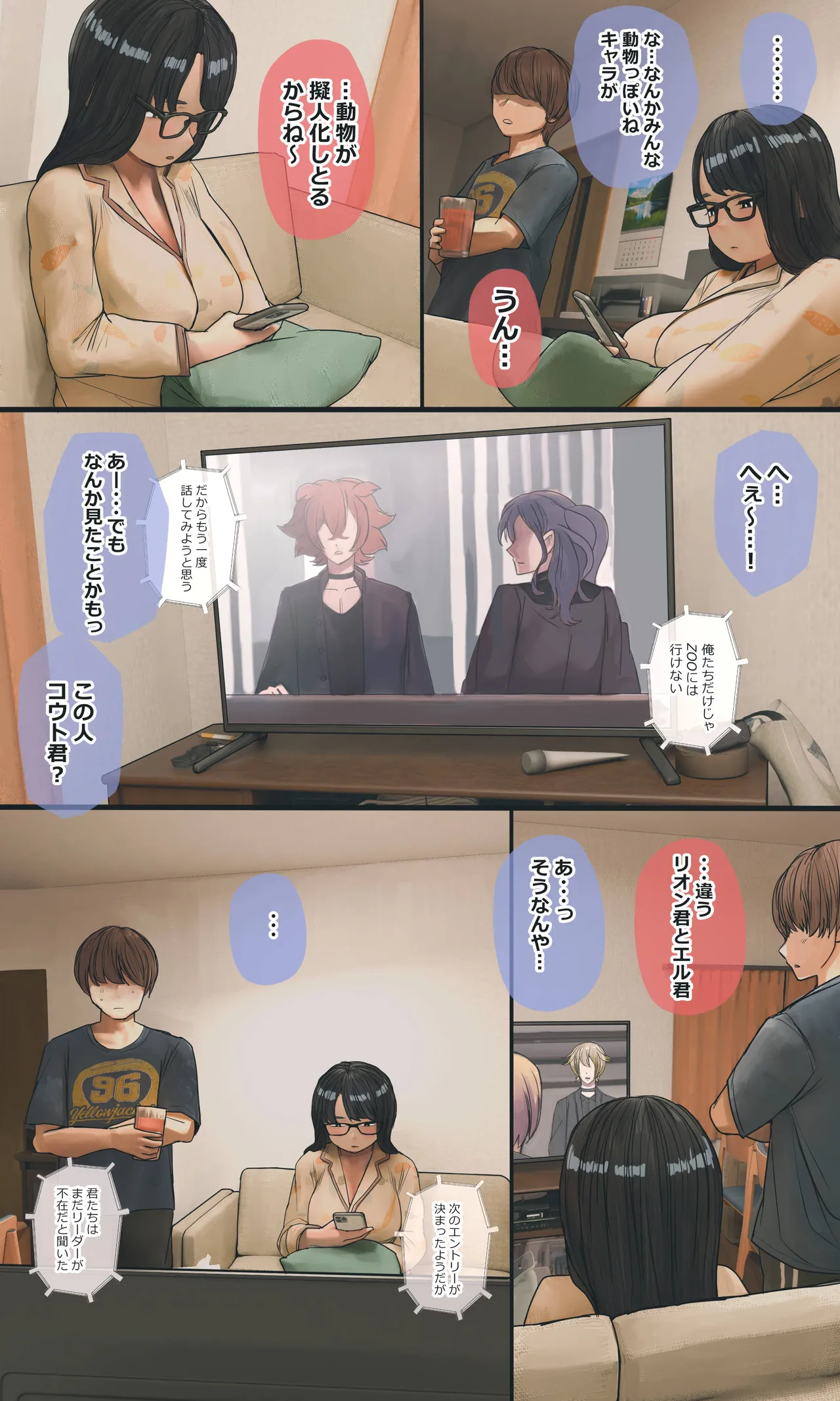 Page 131 of [Hanpatsu Zokusei] Jimide otaku ppoi imōto Mayu-chan