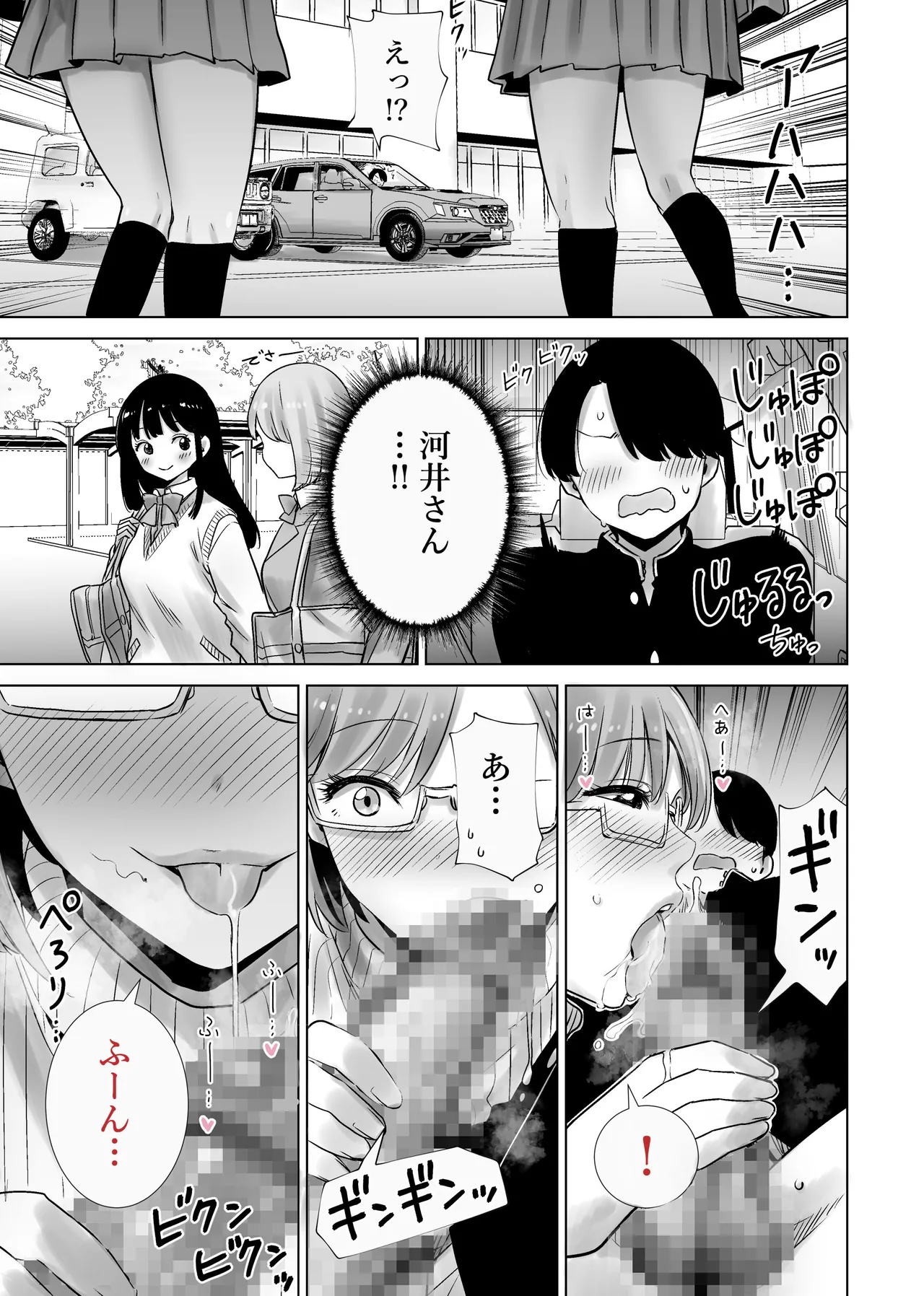 Page 5 of [RK-2] Gibo no Omocha ni sa Reta Boku 2