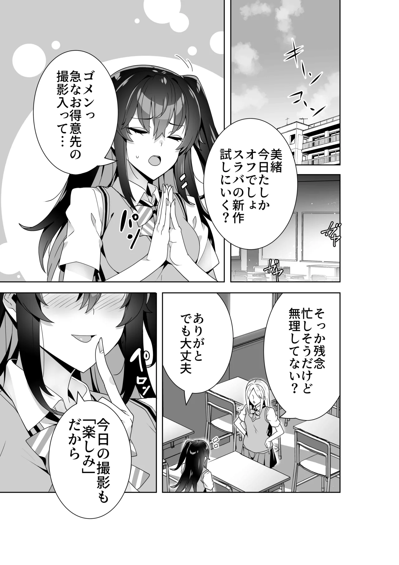 Page 32 of [Akari blast！(Dasoku Sentarou)] Midara (Sunao)na sainō 3