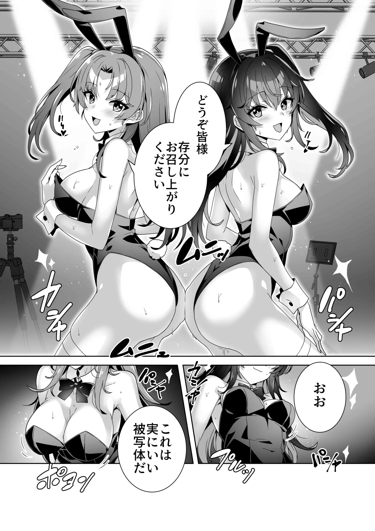 Page 35 of [Akari blast！(Dasoku Sentarou)] Midara (Sunao)na sainō 3