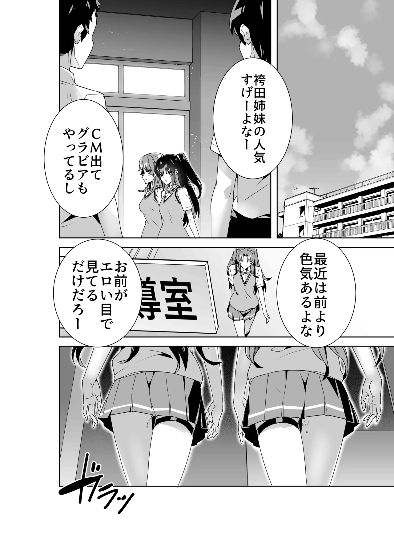 Midara (Sunao)na sainō 3 - Page 45