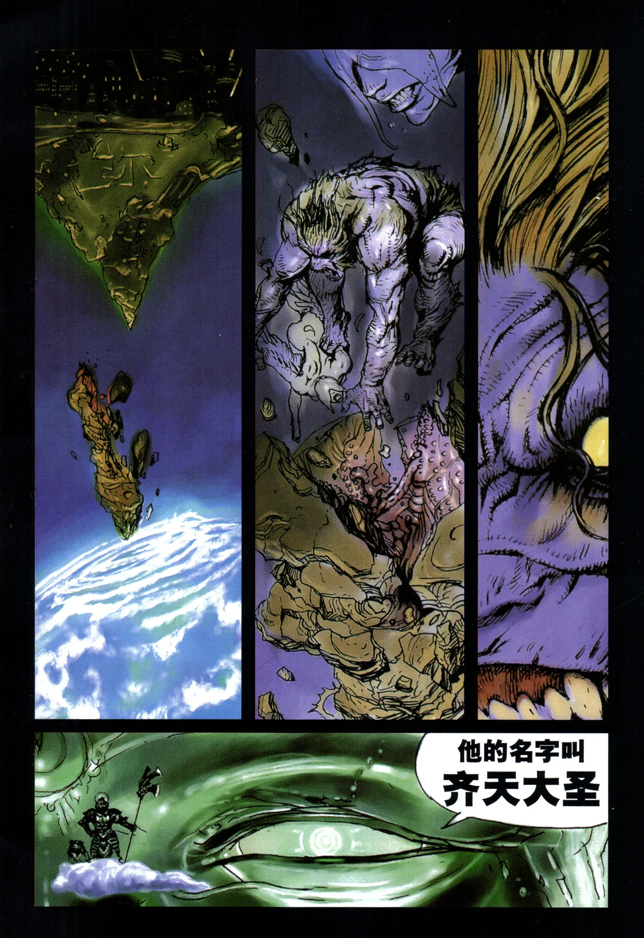 大猿王-1 - Page 59