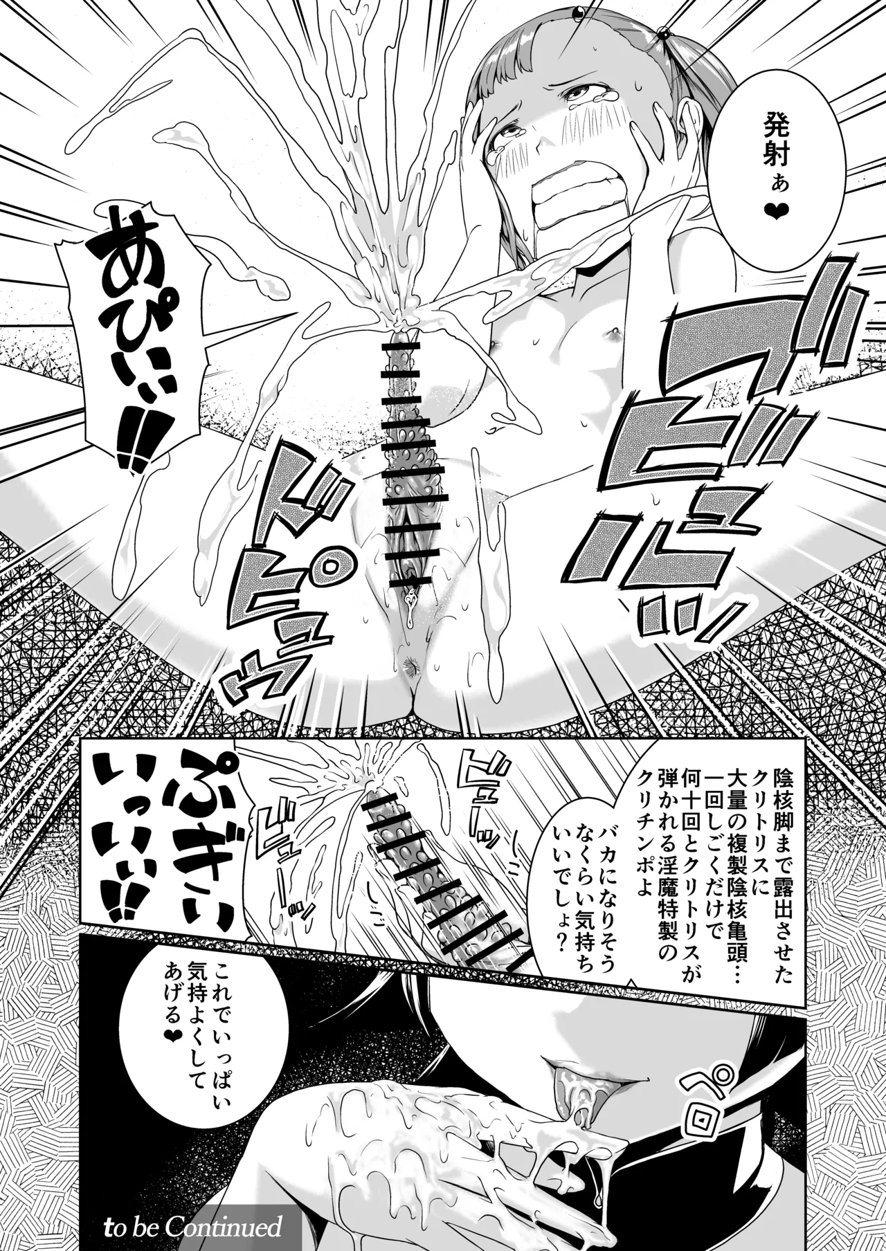 Tentacle Tamer! Episode 3 Act 1 - Page 34