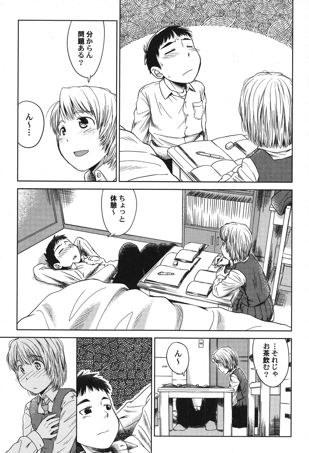 PetaFeti. 18 - Page 10