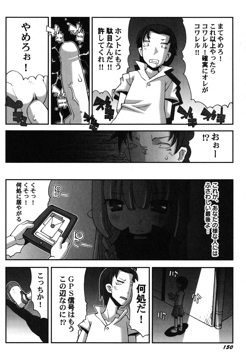 PetaFeti. 19 - Page 151