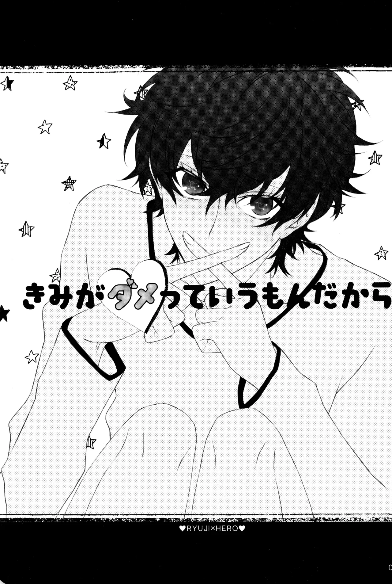 Page 3 of Kimi ga dame tte iu mondakara
