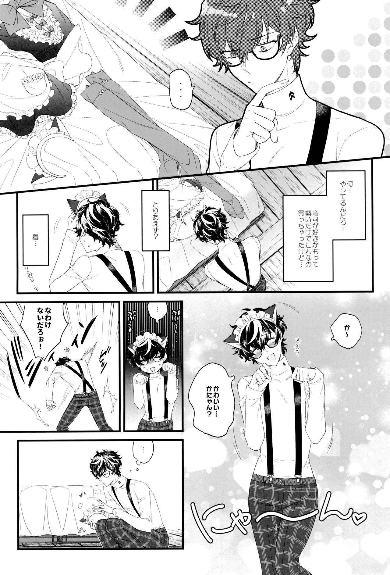 Preview page 6