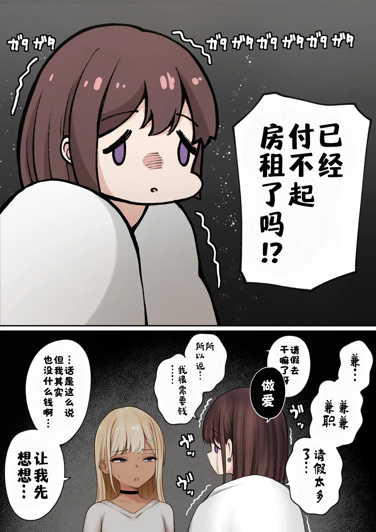 Page 5 of [SigMart (SigMa)] Boku no Heya ga Osananajimi Gal no Yari Heya ni Natta Hanashi Kinketsu Uraaka Joshi Hen | 关于我的房间变成了辣妹青梅竹马做爱的房间的故事 缺钱福利姬账号篇 [Chinese] [酸菜魚ゅ°个人汉化]