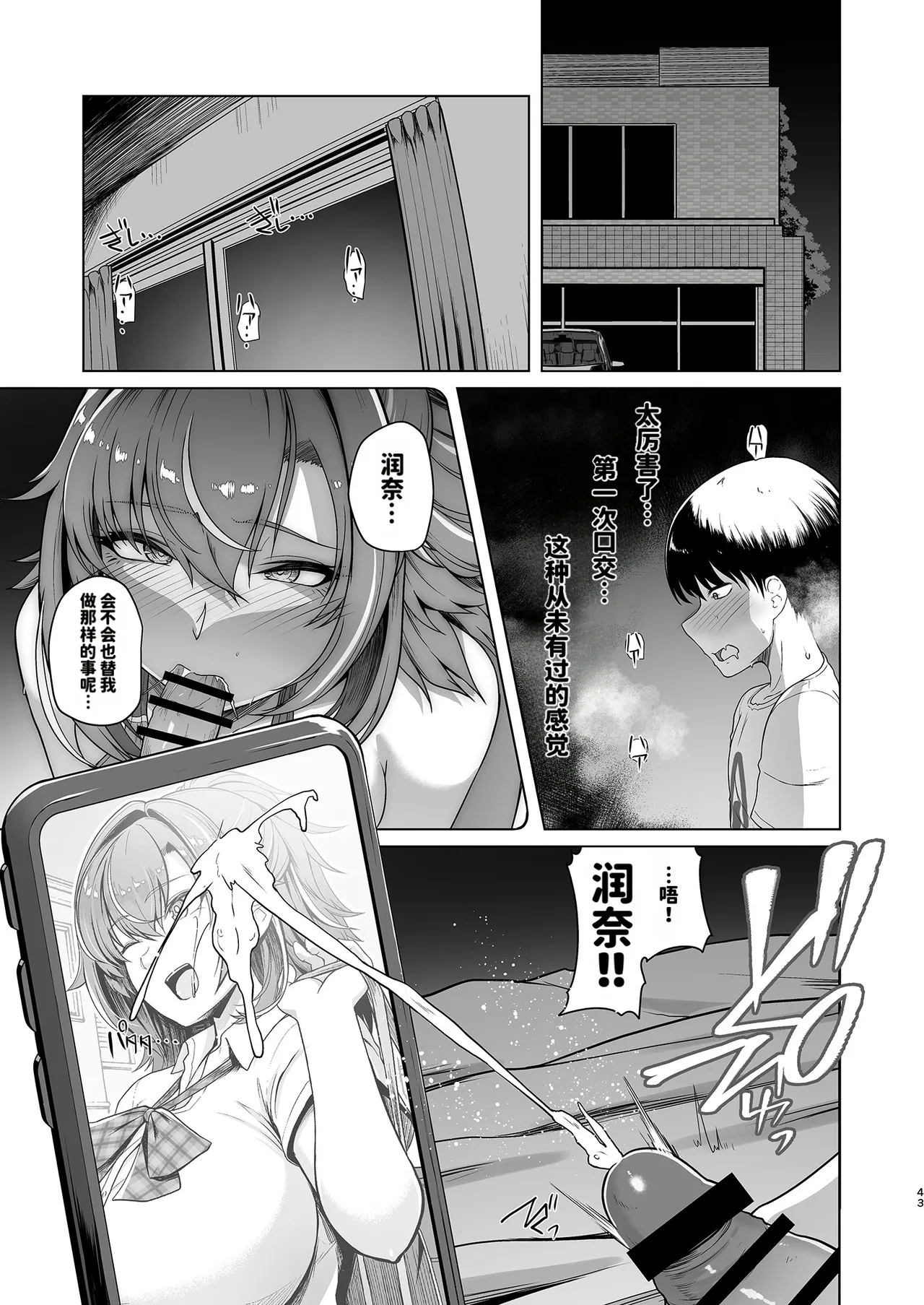 Page 44 of RENTAL SUIEIBU KANOJO 2
