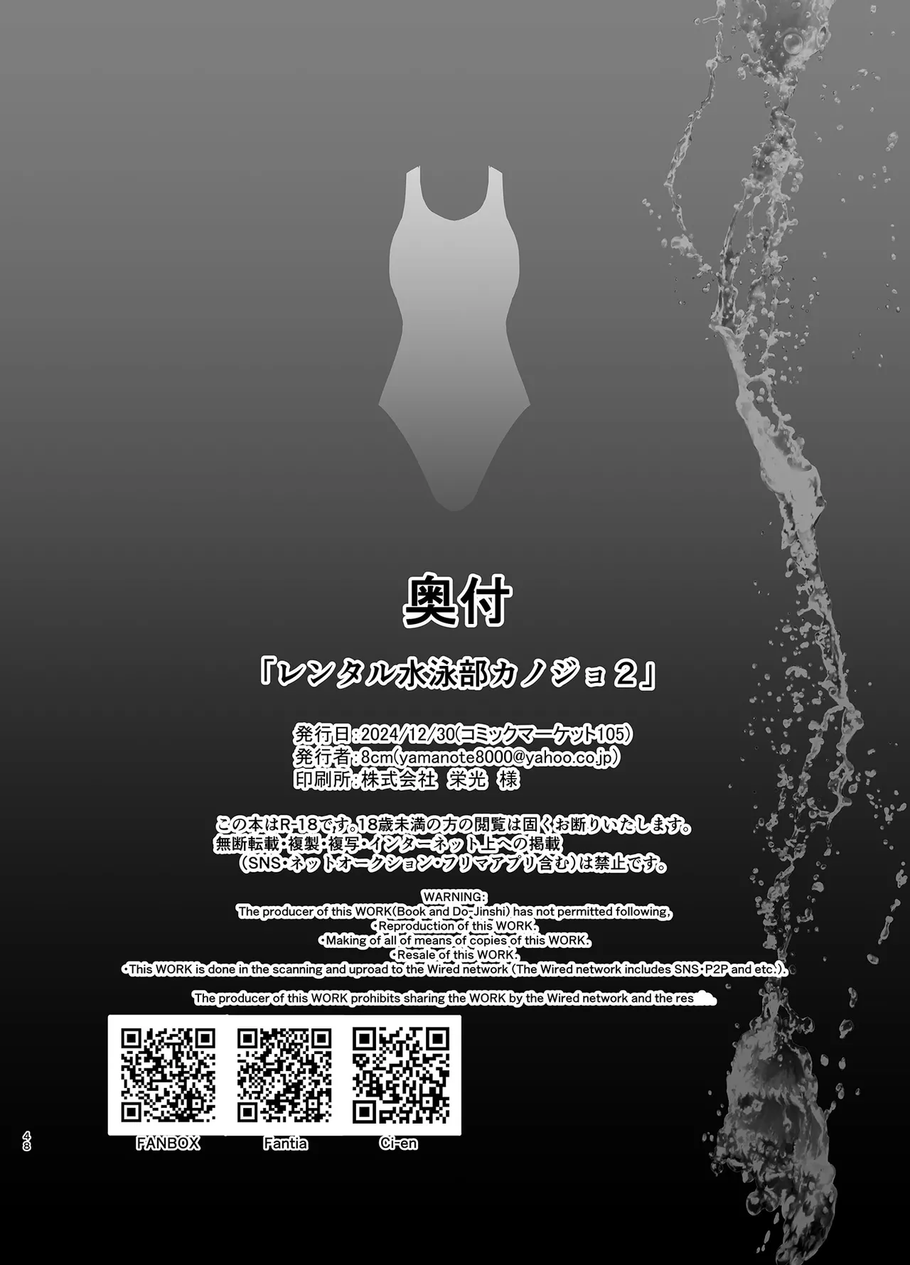 Page 47 of RENTAL SUIEIBU KANOJO 2