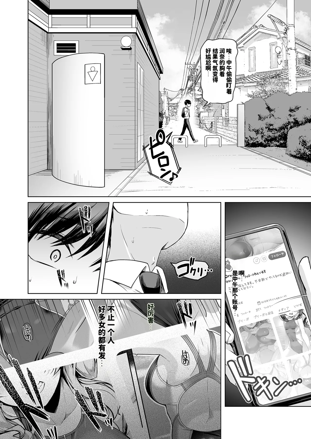 Page 9 of RENTAL SUIEIBU KANOJO 2