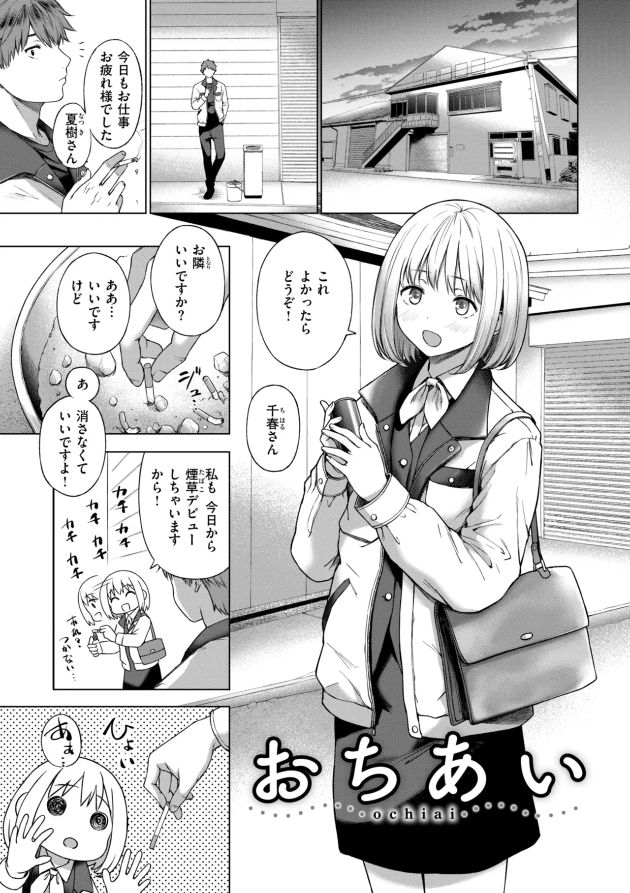 Page 3 of Oniai - The Perfect Fit