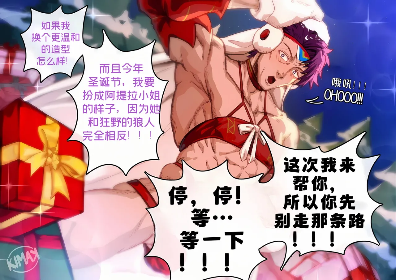 Page 2 of [kimakkun] 圣诞从者/ Santa Servant [简体中文]