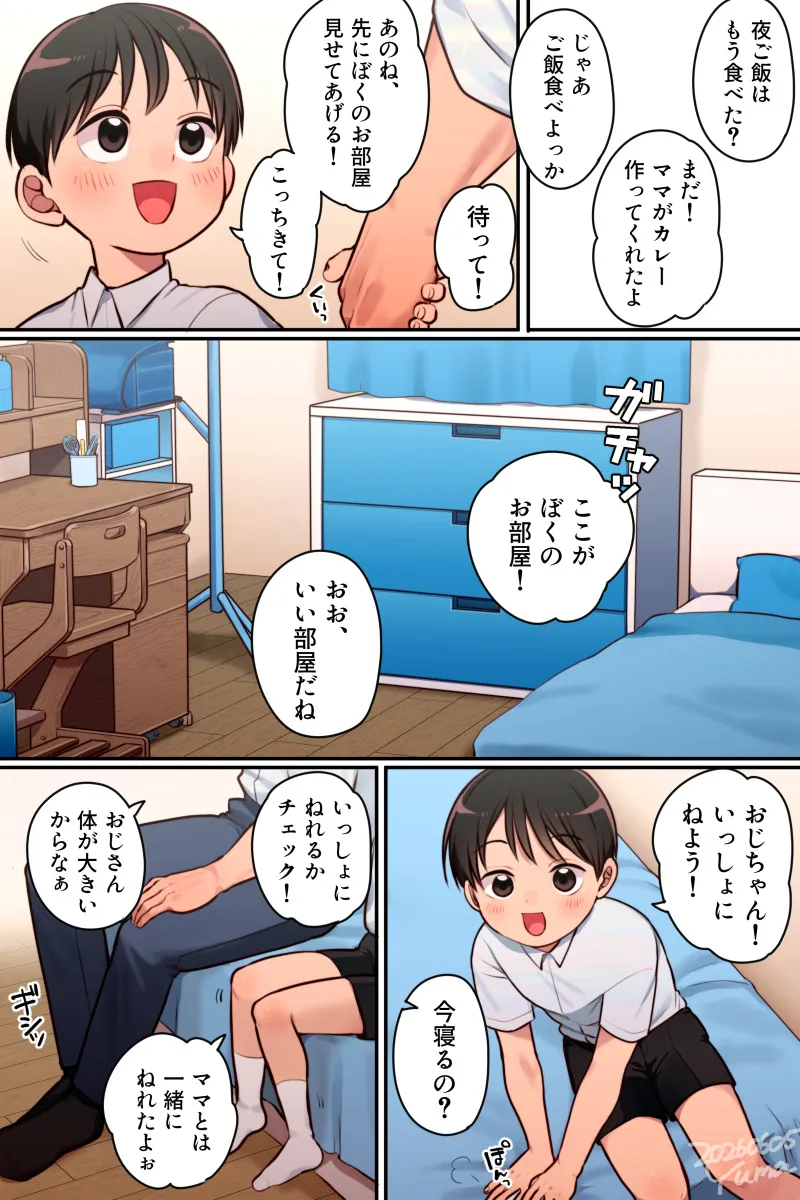 Page 3 of Stay-at-Home DAY