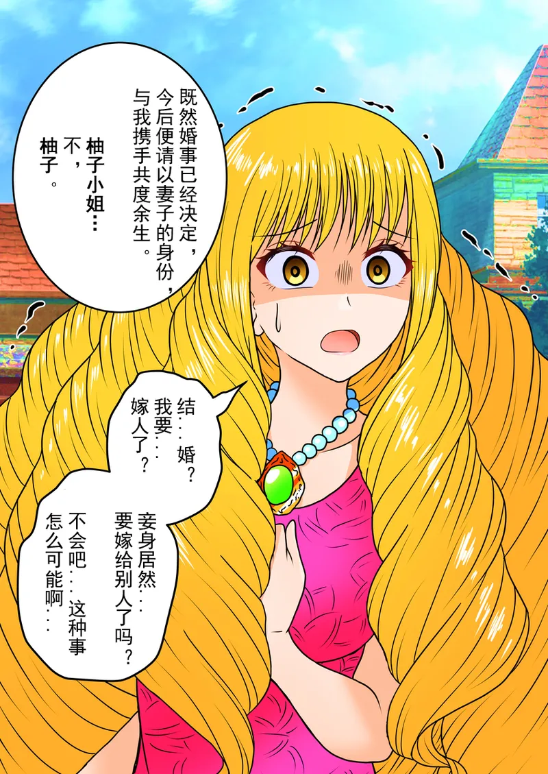 Page 11 of [ 銀メダル] [Ongoing] Young Lady Body Swap