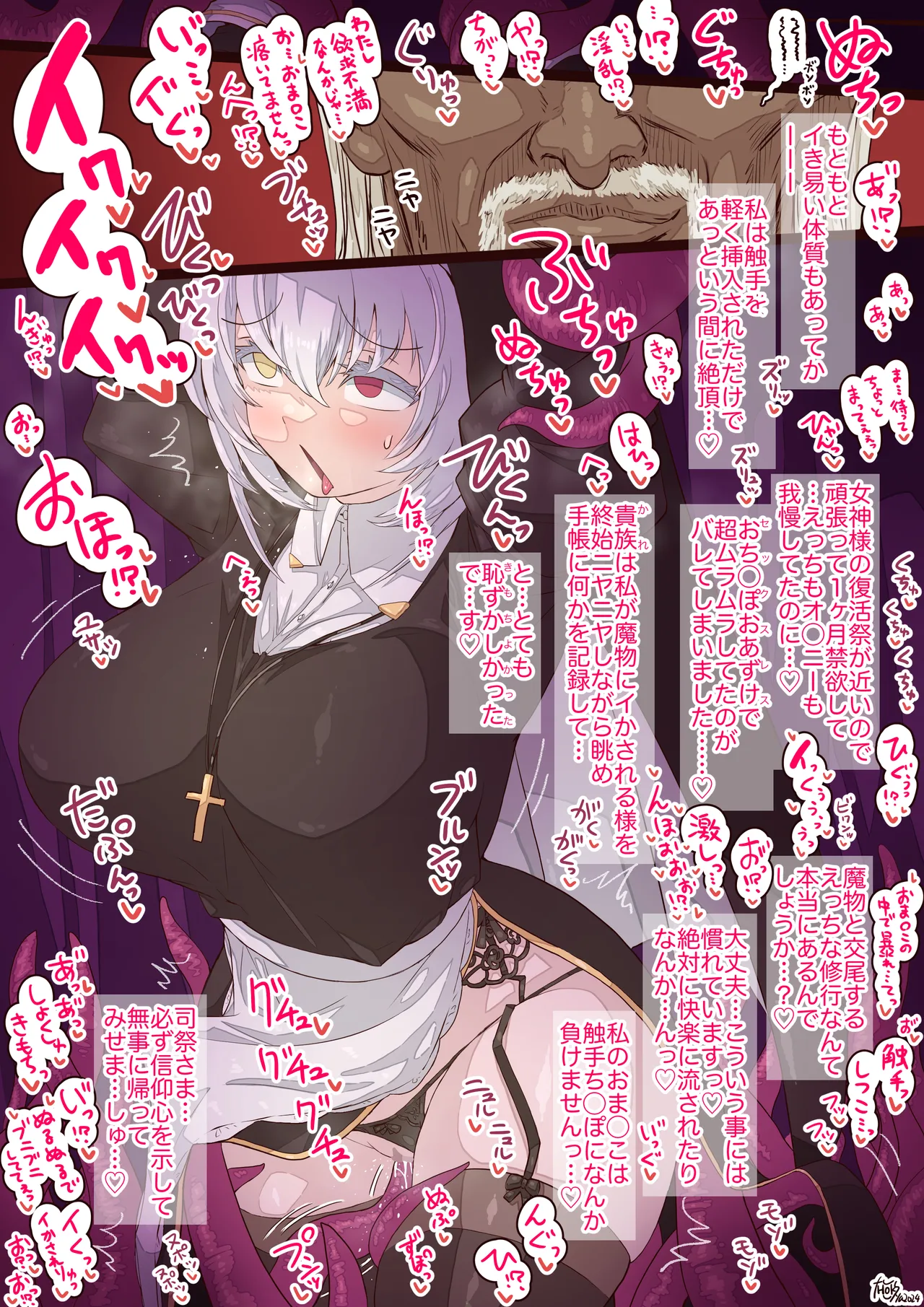 Page 10 of [hokufusya] Sister Alicia's Secret Tentacle Training