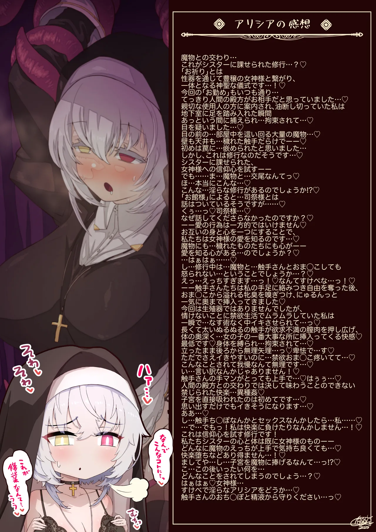 Page 14 of [hokufusya] Sister Alicia's Secret Tentacle Training