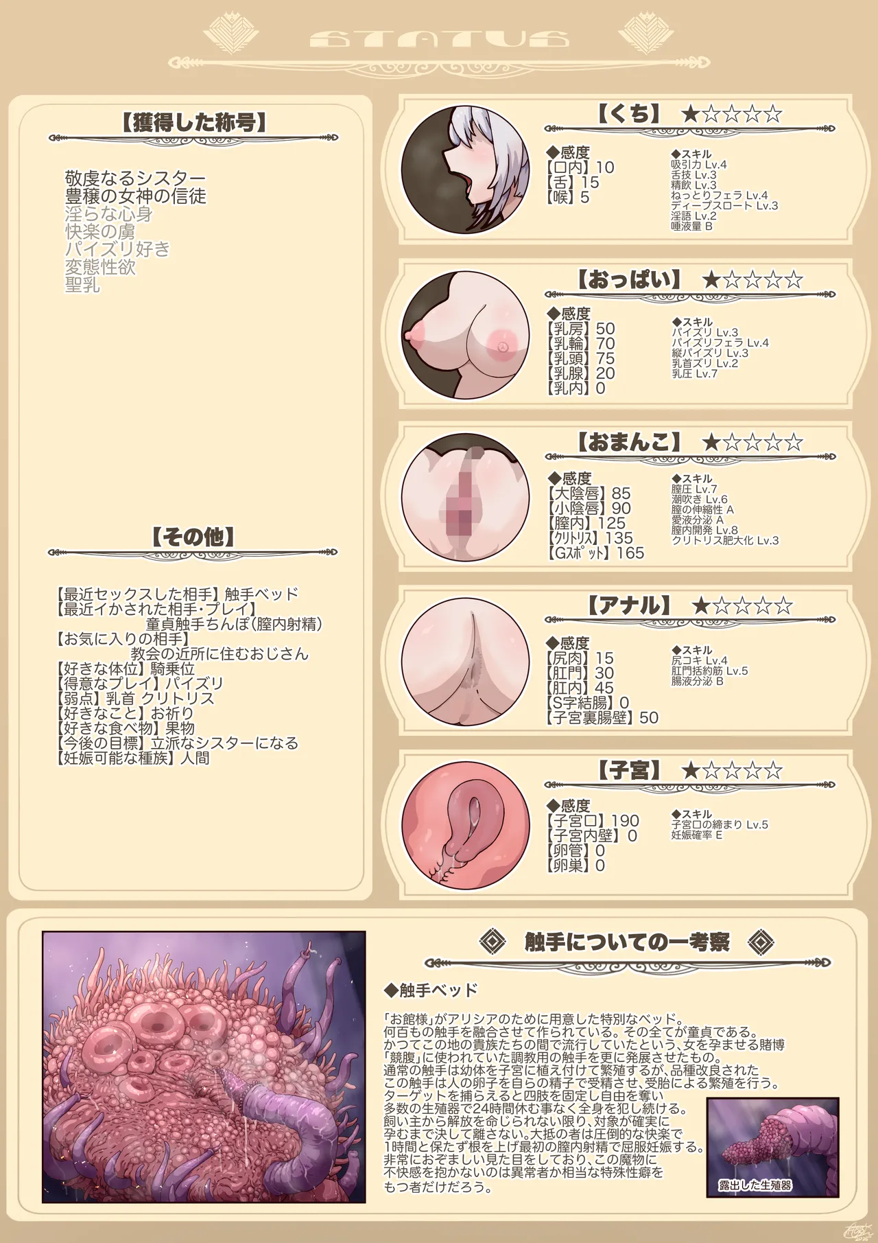 Page 23 of [hokufusya] Sister Alicia's Secret Tentacle Training
