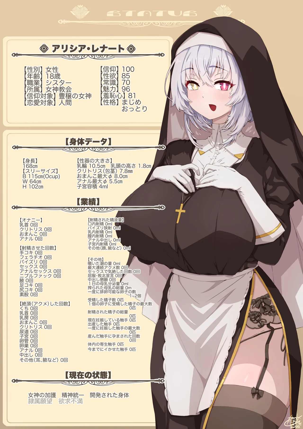 Page 4 of [hokufusya] Sister Alicia's Secret Tentacle Training