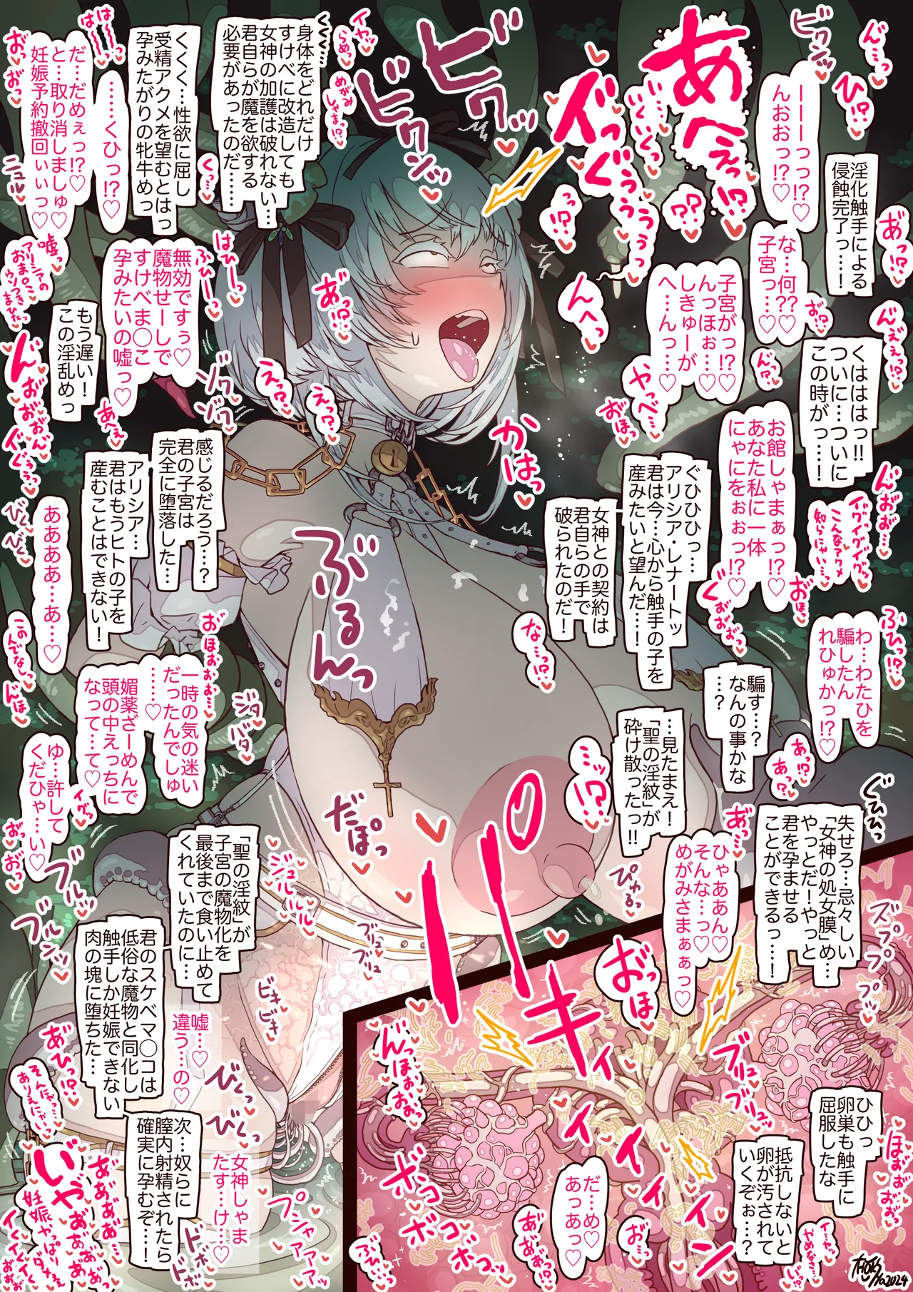 Page 42 of [hokufusya] Sister Alicia's Secret Tentacle Training