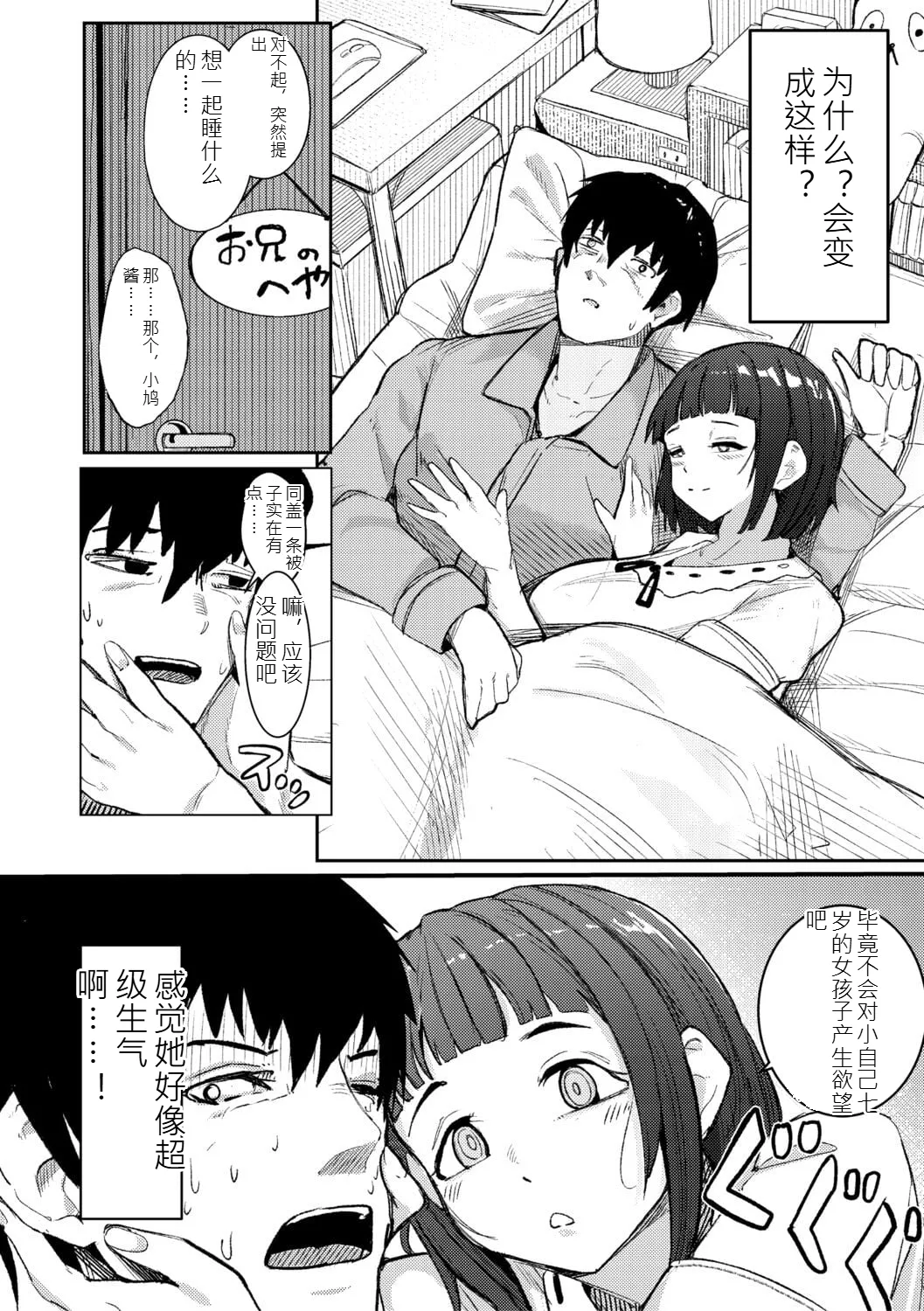 Page 175 of [Shuuhen Kouichi] Ushi Chichi Rinri Sensei no Ikisugita Rinrikan - Rinri: Morality of the Cow-Busst Teacher [chinese]