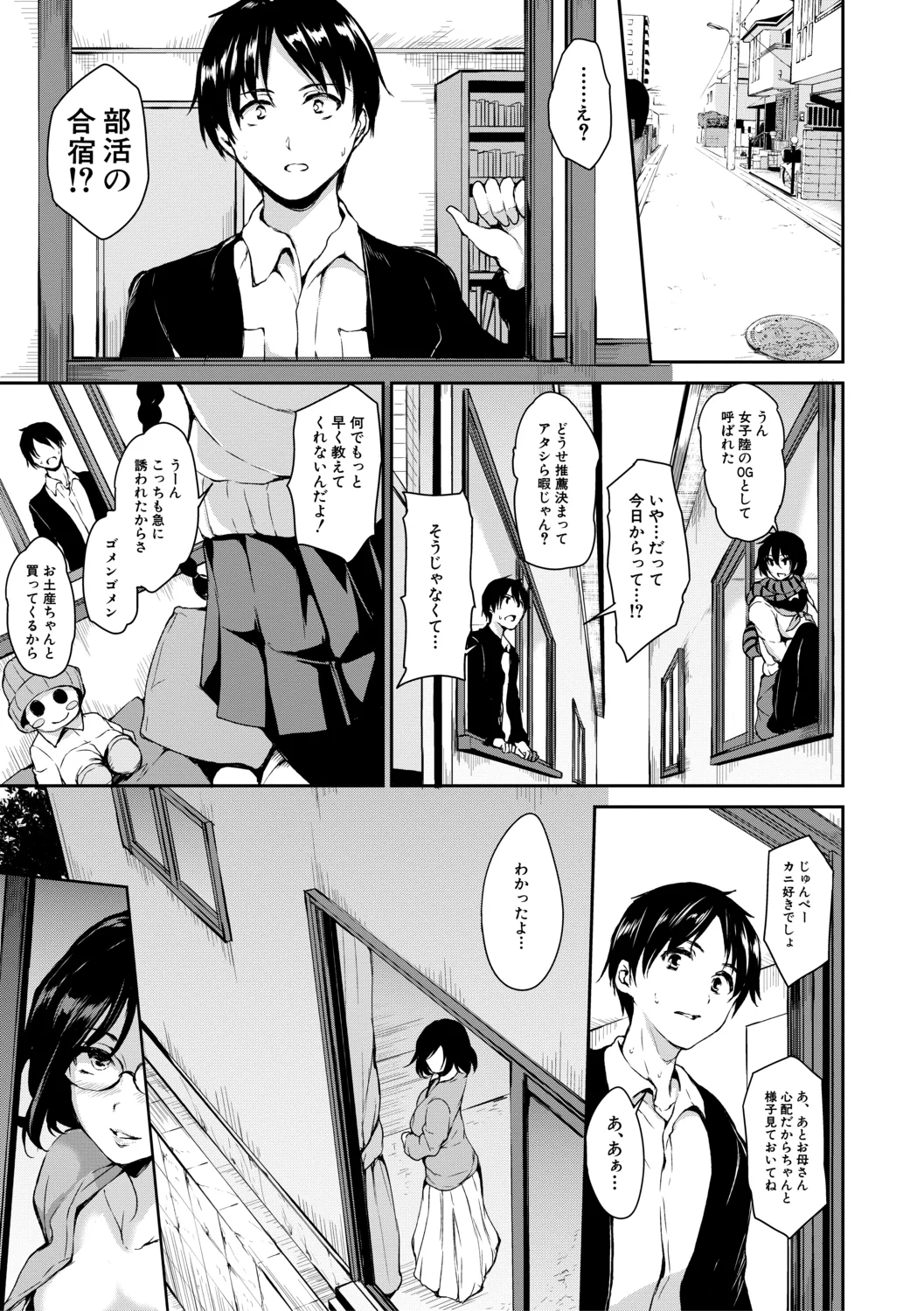 Page 131 of [Tachibana Omina] At Home Harem Fudeoro Sisters【High Grade Ban】 [Digital]