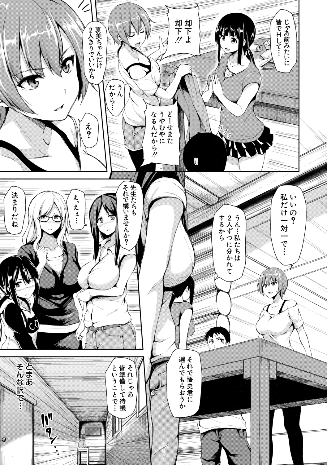 Page 167 of [Tachibana Omina] Ikinari! Harem Life【High Grade Ban】 [Digital]