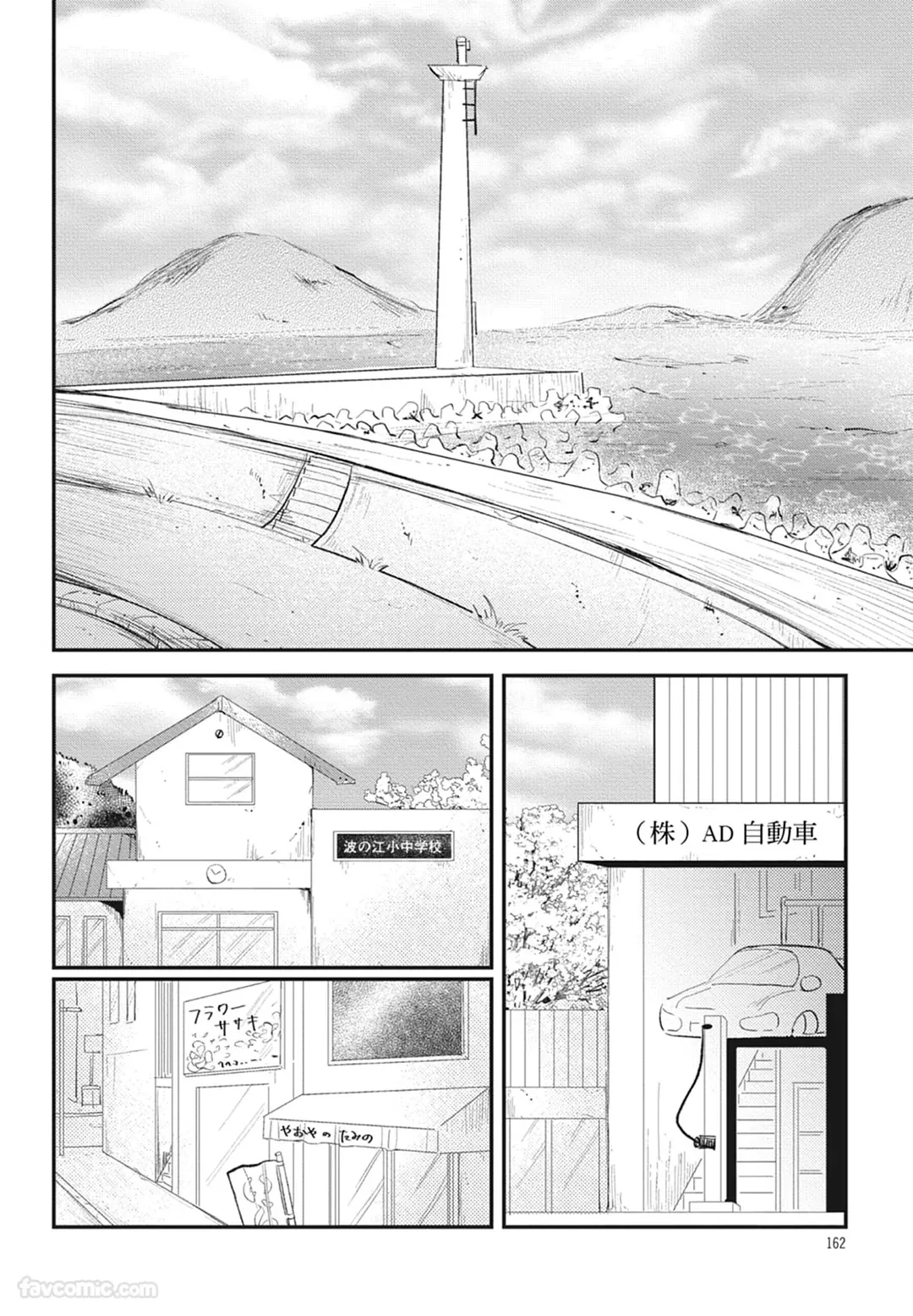 Page 162 of [NAKAGAWA Kaneko] Warikiri︱隔夜伴侣 [Chinese][Complete]