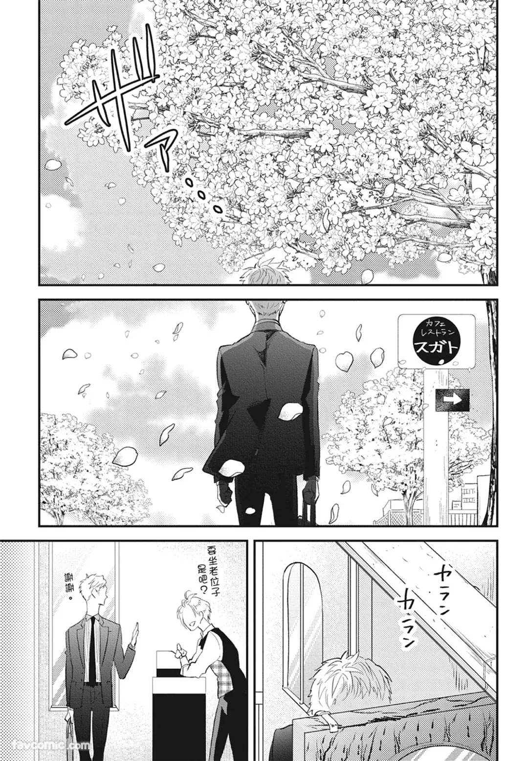 Page 163 of [NAKAGAWA Kaneko] Warikiri︱隔夜伴侣 [Chinese][Complete]