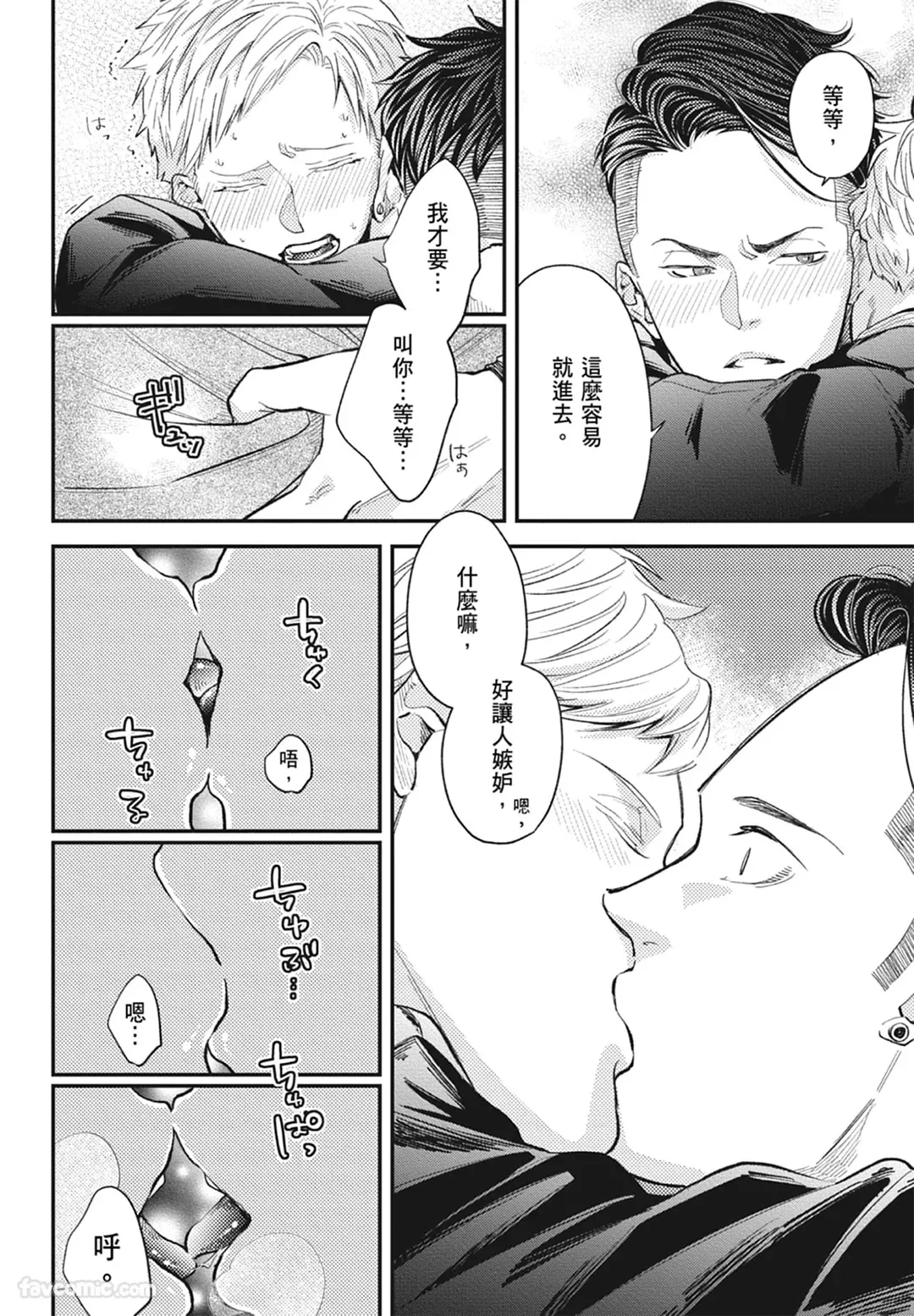Page 184 of [NAKAGAWA Kaneko] Warikiri︱隔夜伴侣 [Chinese][Complete]