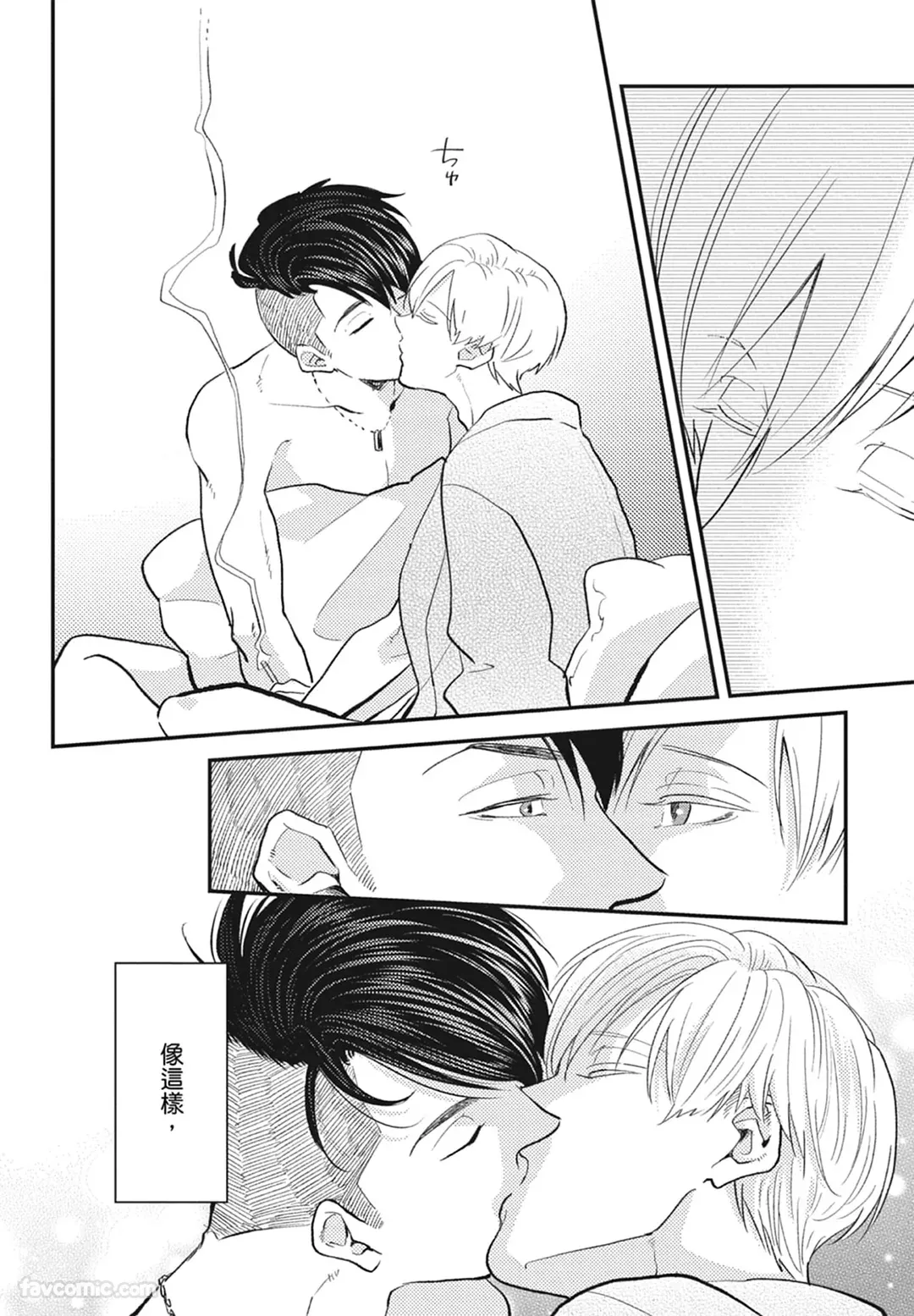 Page 32 of [NAKAGAWA Kaneko] Warikiri︱隔夜伴侣 [Chinese][Complete]