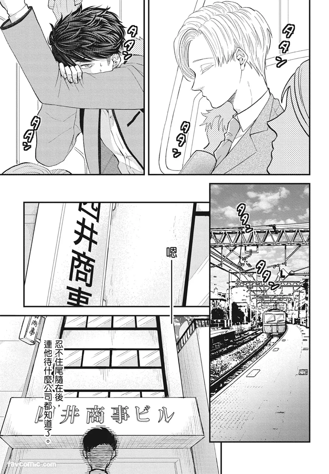 Page 51 of [NAKAGAWA Kaneko] Warikiri︱隔夜伴侣 [Chinese][Complete]