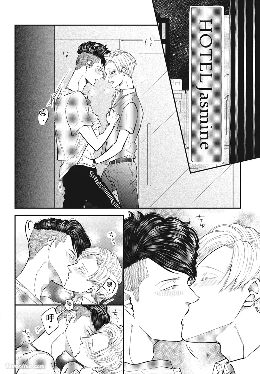 Page 80 of [NAKAGAWA Kaneko] Warikiri︱隔夜伴侣 [Chinese][Complete]