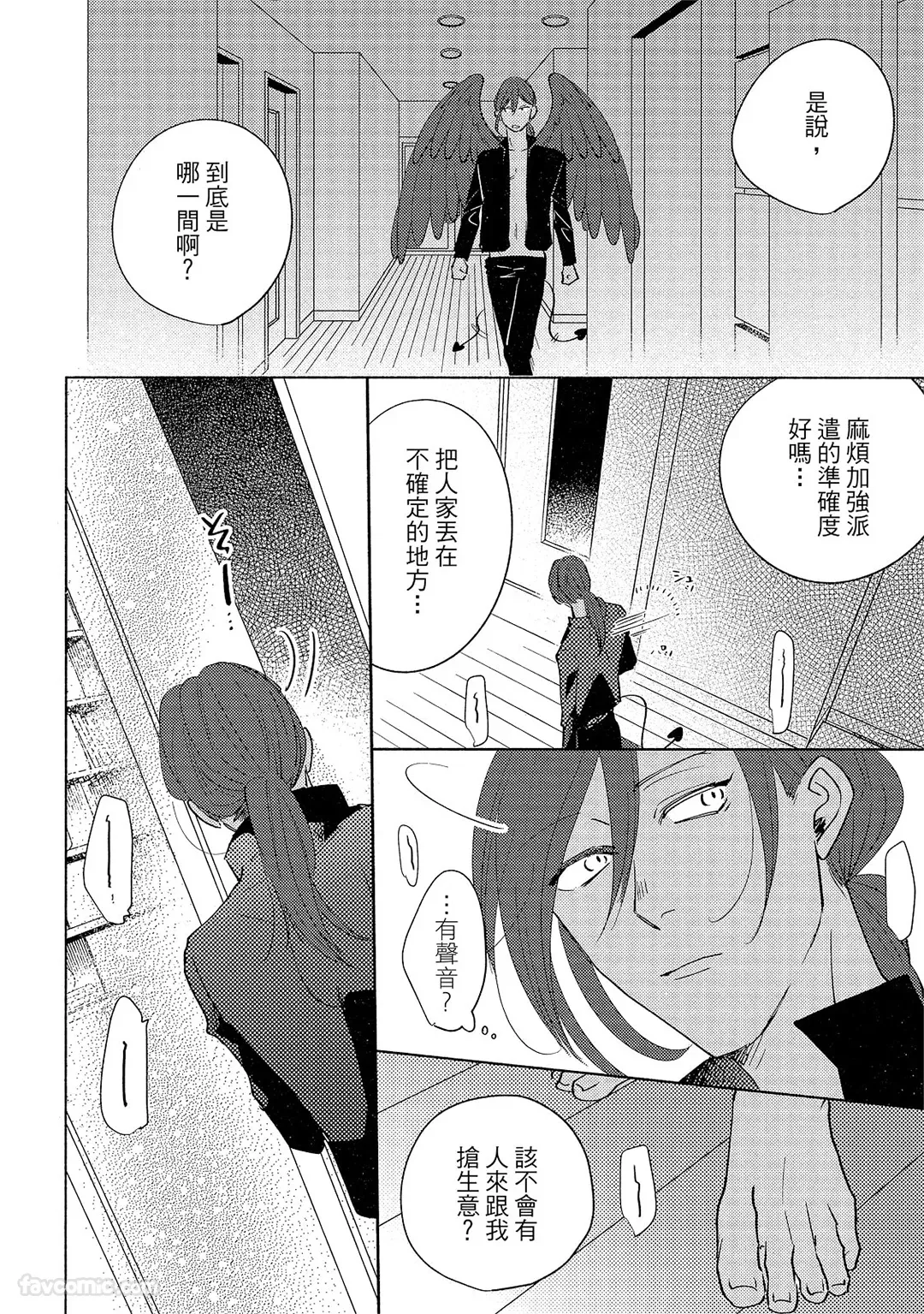 Page 167 of [Suehiro Machi] Furetaku Nattara, Kaette Oide︱想摸我就回来我身边 [Chinese]