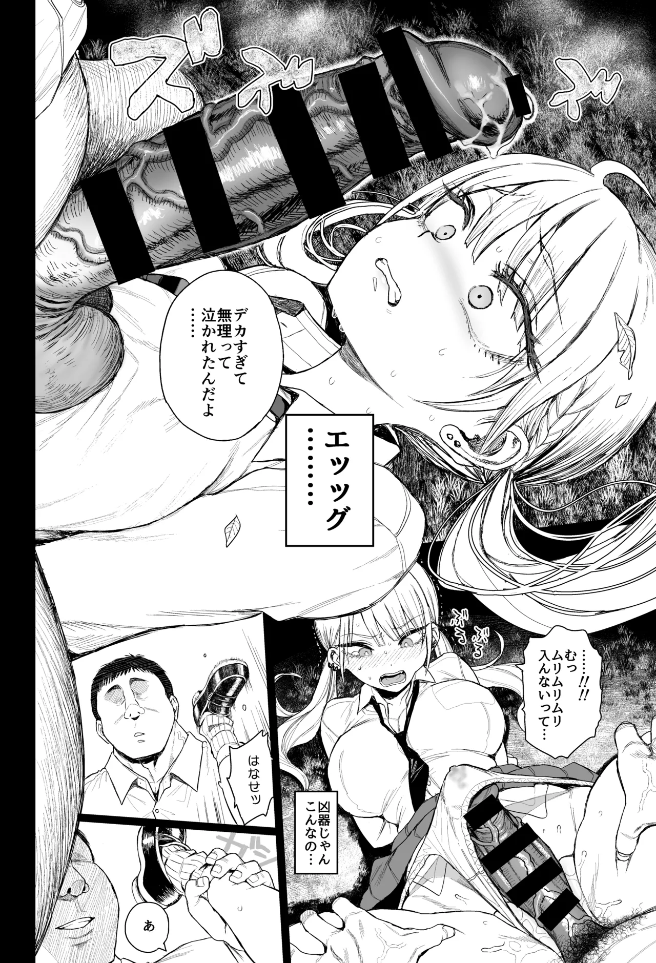 Page 21 of [micro page (Kuromotokun)] Shouwaru Gyaru Shitsukerareru [Digital]