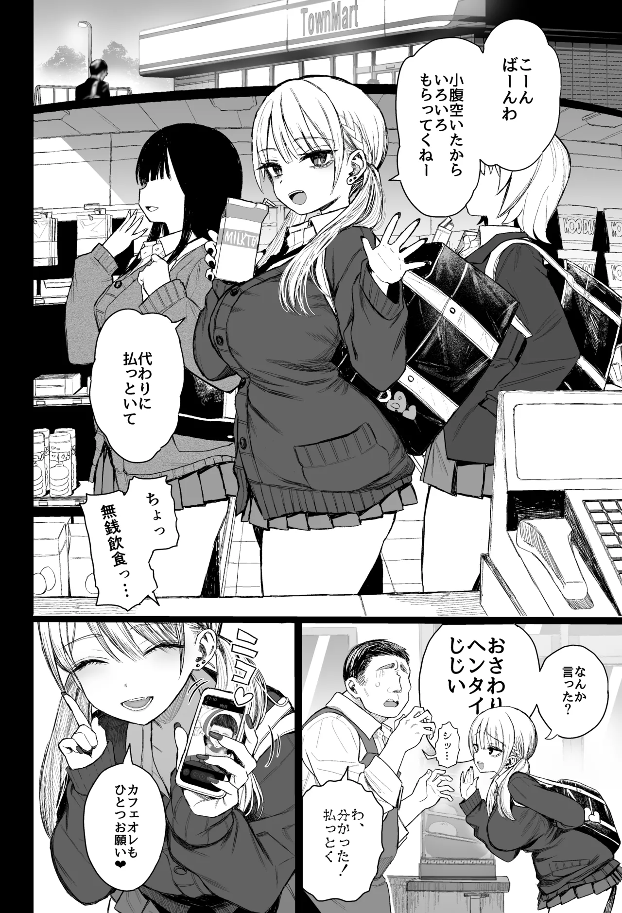 Page 7 of [micro page (Kuromotokun)] Shouwaru Gyaru Shitsukerareru [Digital]