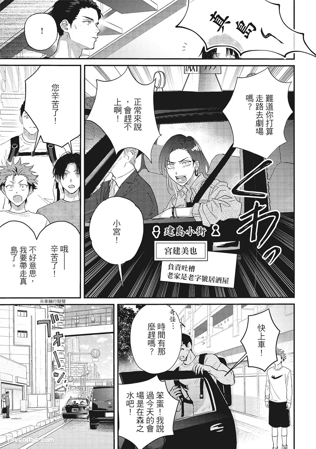 Page 136 of [BONNO Nuis] Tepetoru! ～Teppen Tottaru!～ ︱鱼跃龙门！ ～我要登上顶点！ ～ 上 [Chinese][上卷]